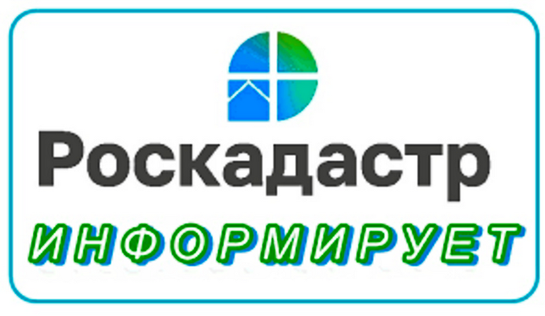 Росреестр обсудил реализацию программы социальной догазификации садоводческих товариществ.