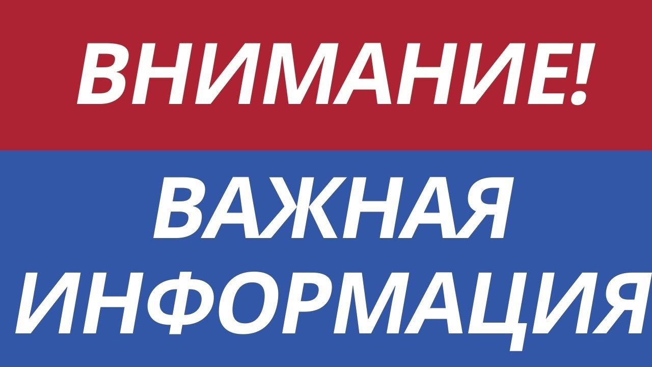 Уважаемые жители района!.