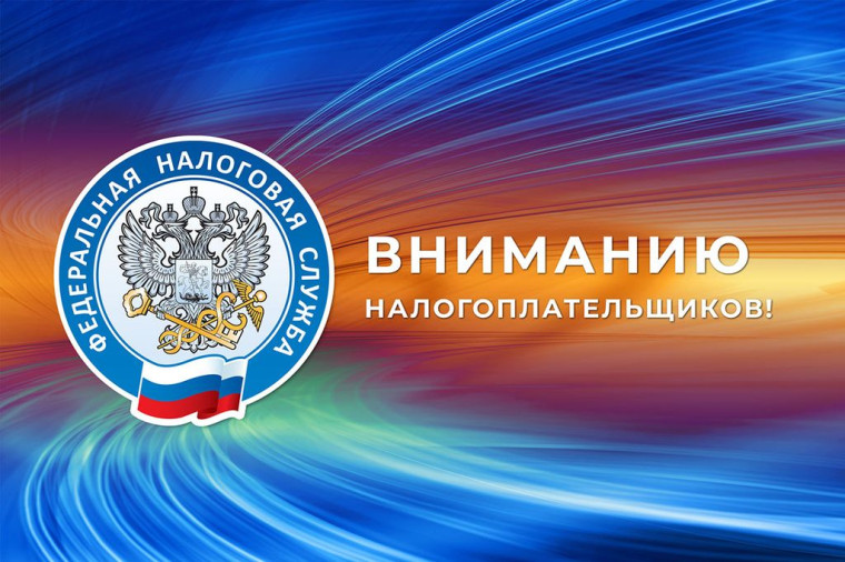 О новой последовательности списания денежных средств с единого налогового счета (ЕНС), перечисленных в качестве единого налогового платежа. О новой последовательности списания денежных средств с единого налогового счета (ЕНС), перечисленных в качестве единого налогового платежа.